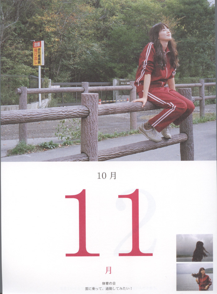 [唯美写真] 长泽雅美 Masami Nagasawa《長澤まさみカレンダ》